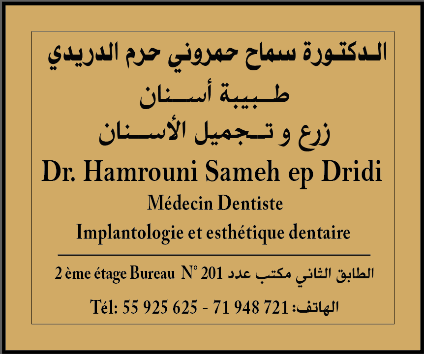 Dr. Hamrouni  ep Dridi